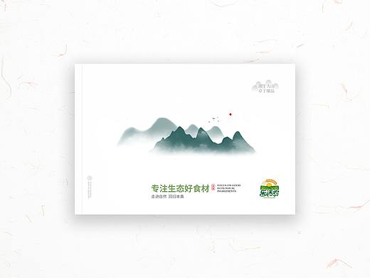 乐活农画册设计