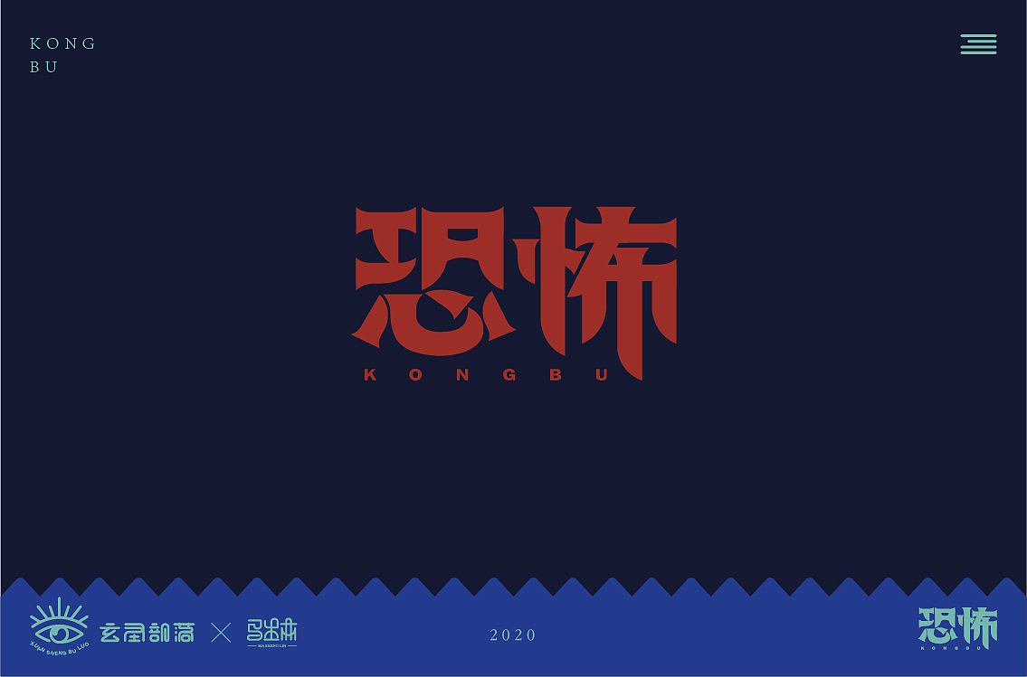 字体设计（图ZMjU5NDYxMjky） - 字体/字形 - 站酷设计师玄圣部落原创素材 - 站酷ZCOOL