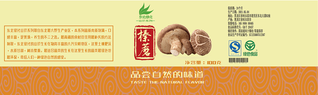 包装设计（图ZMjY3NDczMzQ4） - 包装 - 站酷设计师Z67533032原创素材 - 站酷ZCOOL