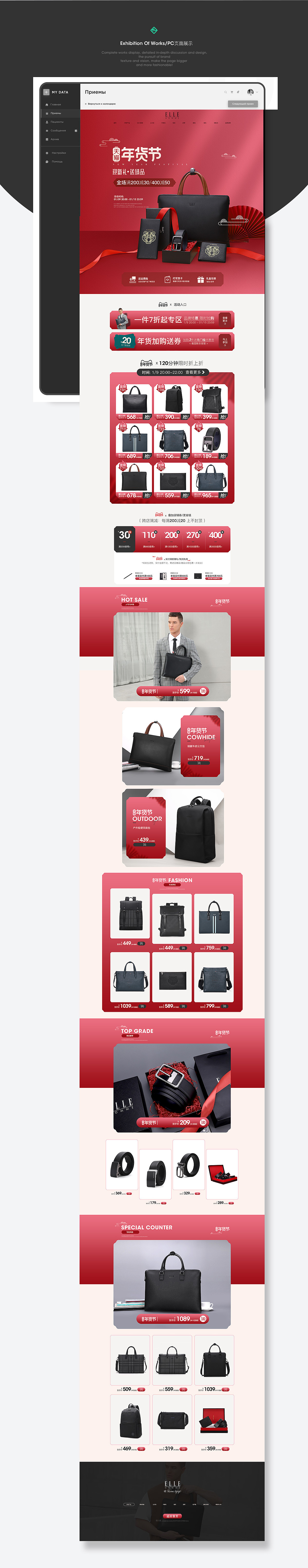 【2022】天猫年货节活动首页/无线端设计