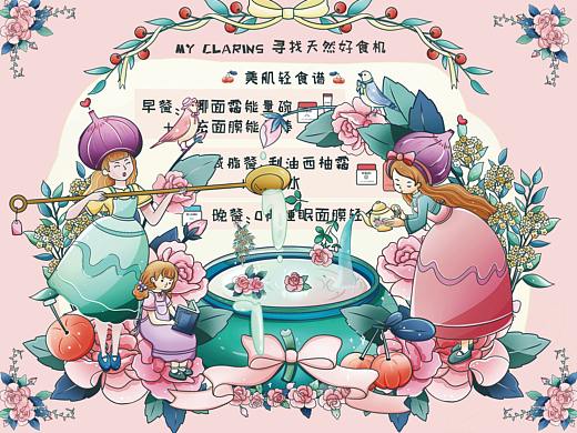 my CLARINS寻找天然好食肌