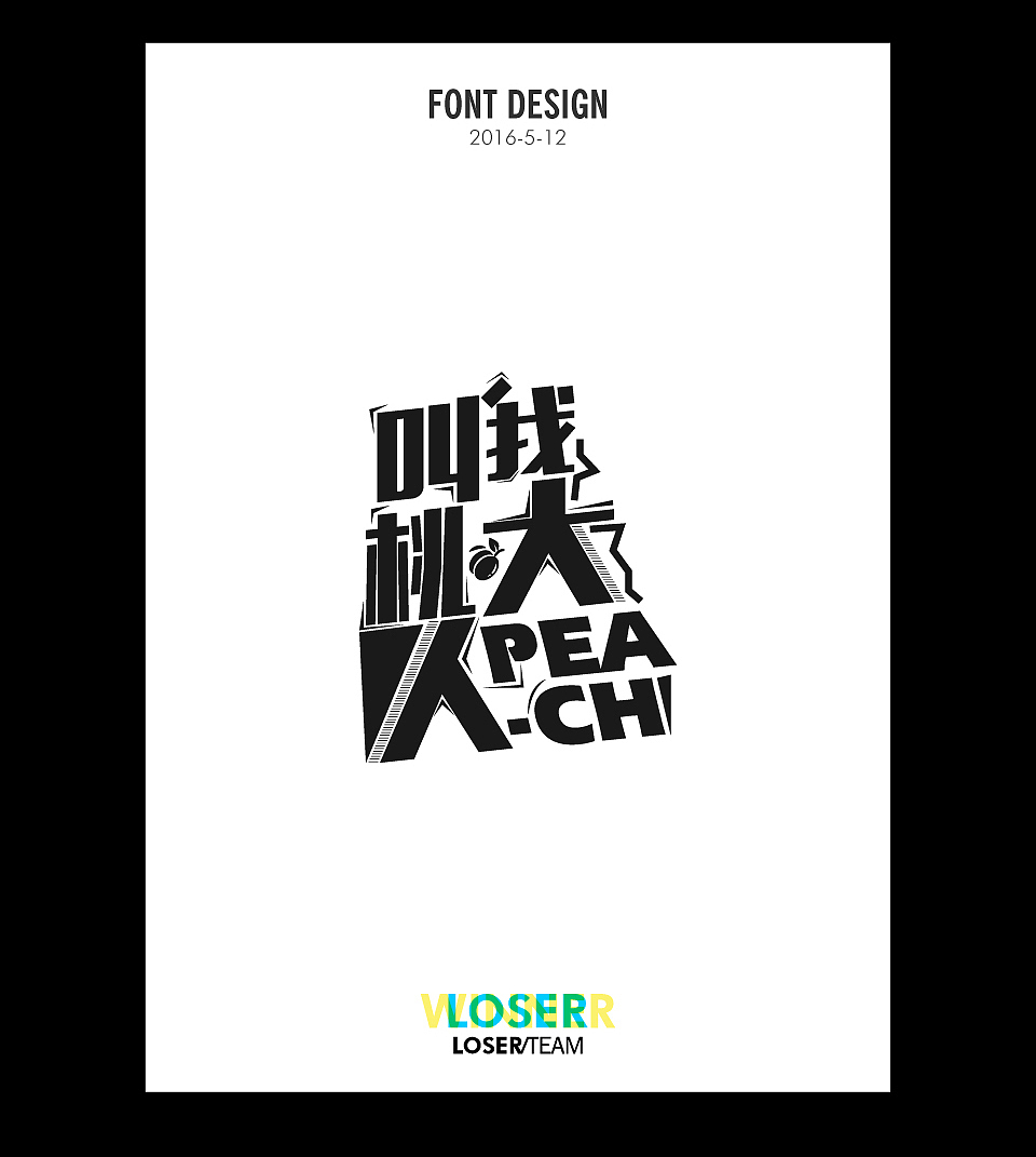 字体／设计（图ZNDg2NTAxMzI=） - 字体/字形 - 站酷设计师钟先森STUDIO原创素材 - 站酷ZCOOL
