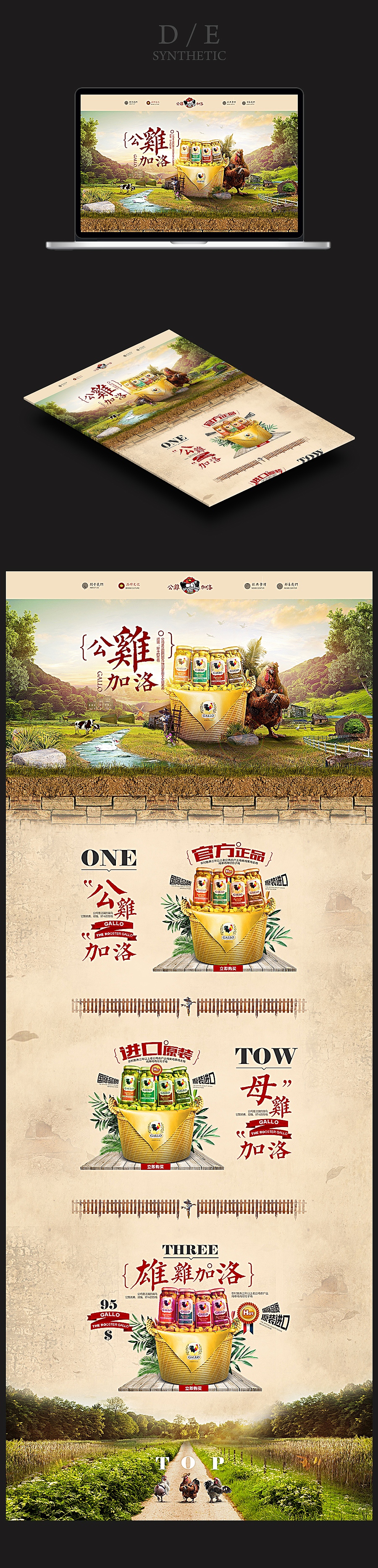 合成专题网页合集（图ZNDkzMTA1NDg=） - 企业官网 - 站酷设计师Nicktype原创素材 - 站酷ZCOOL