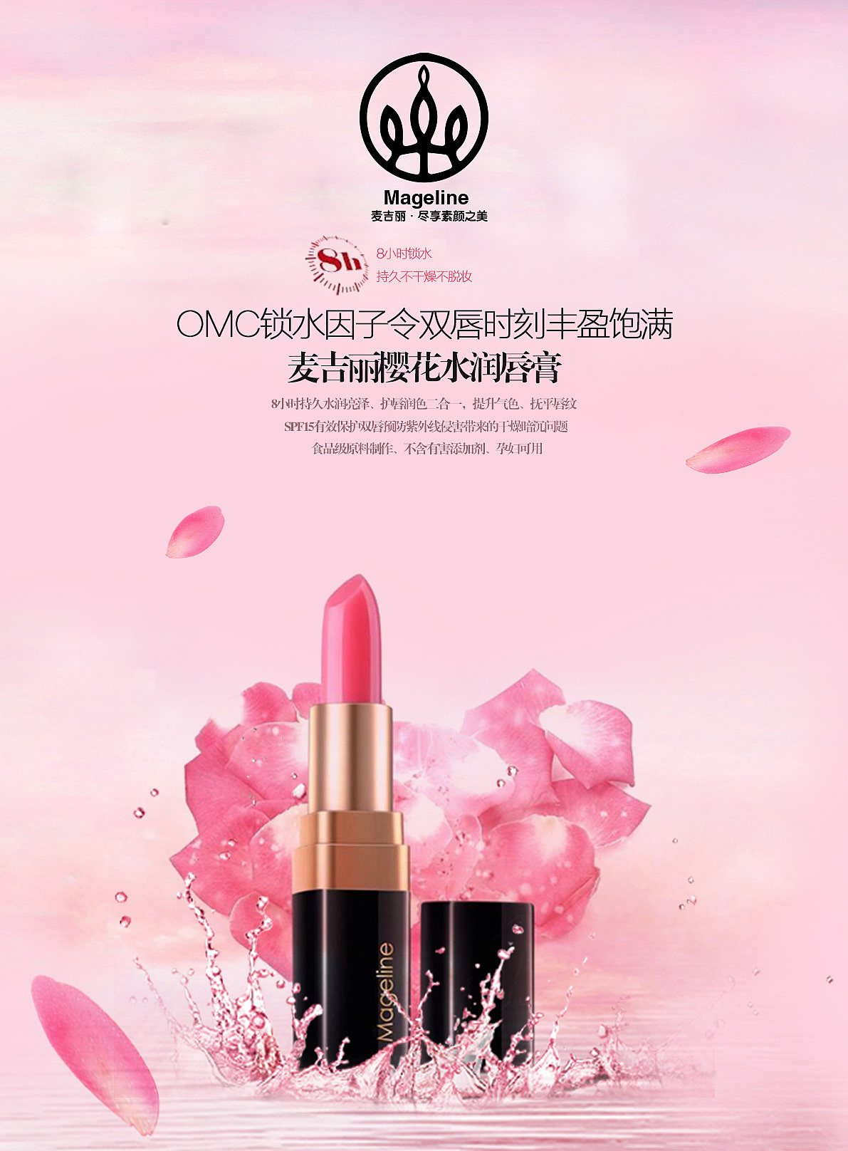 口红（图ZODAzMzU1MDQ=） - 海报 - 站酷设计师Pompey丶原创素材 - 站酷ZCOOL