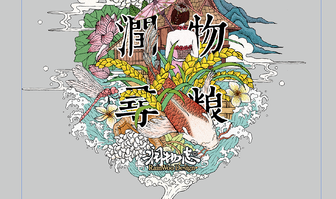 润物 · 寻粮包装设计（图ZOTMxMDg3MzI=） - 包装 - 站酷设计师润物志原创素材 - 站酷ZCOOL