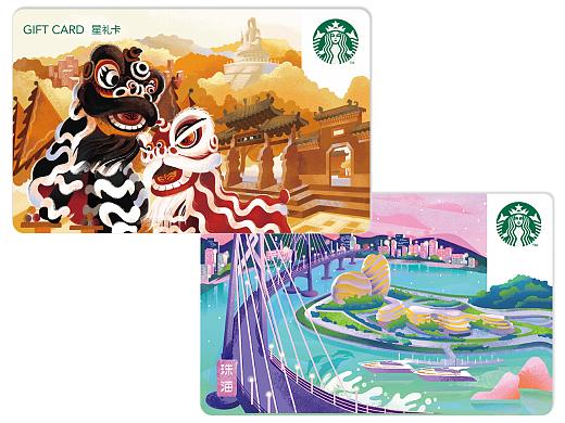 星巴克Starbucks | 城市系列星礼卡