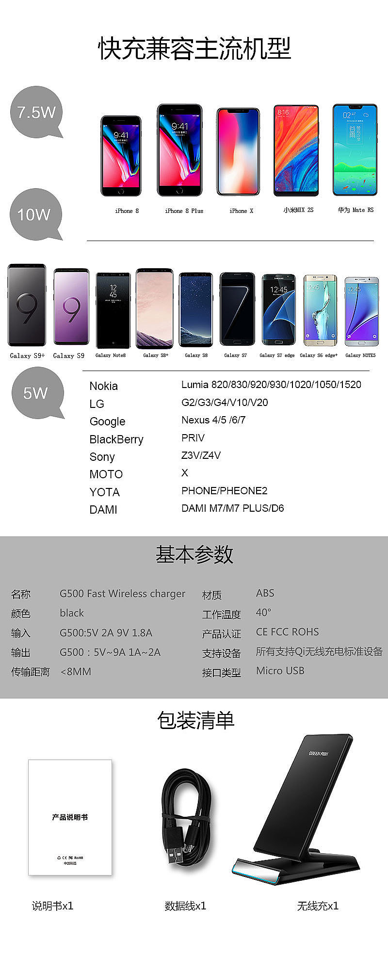 立式无线充详情页