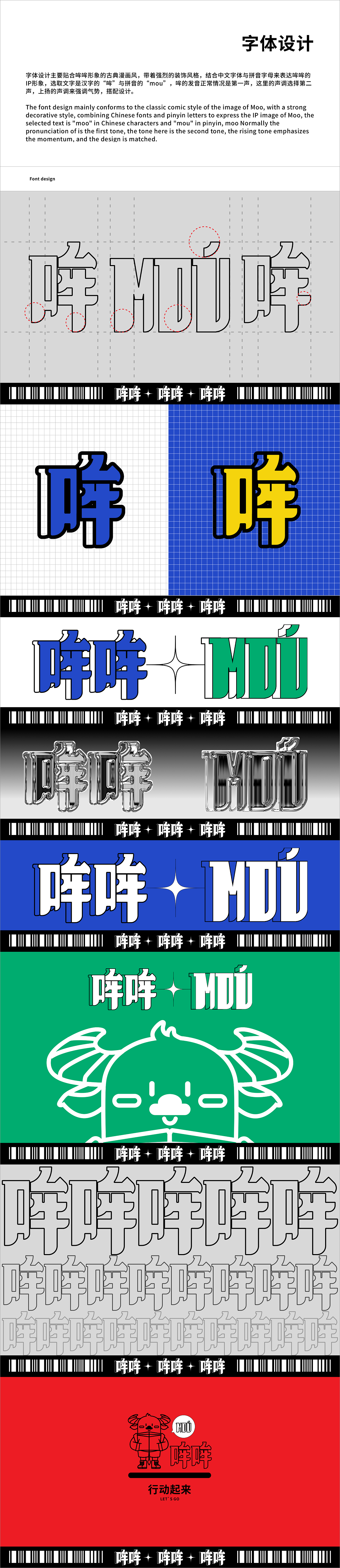 哞哞MOU—IP设计（图ZMjUzMjQxMzc2） - IP形象 - 站酷设计师CHA狸原创素材 - 站酷ZCOOL