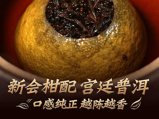 茶类-小青柑普洱茶-主图详情