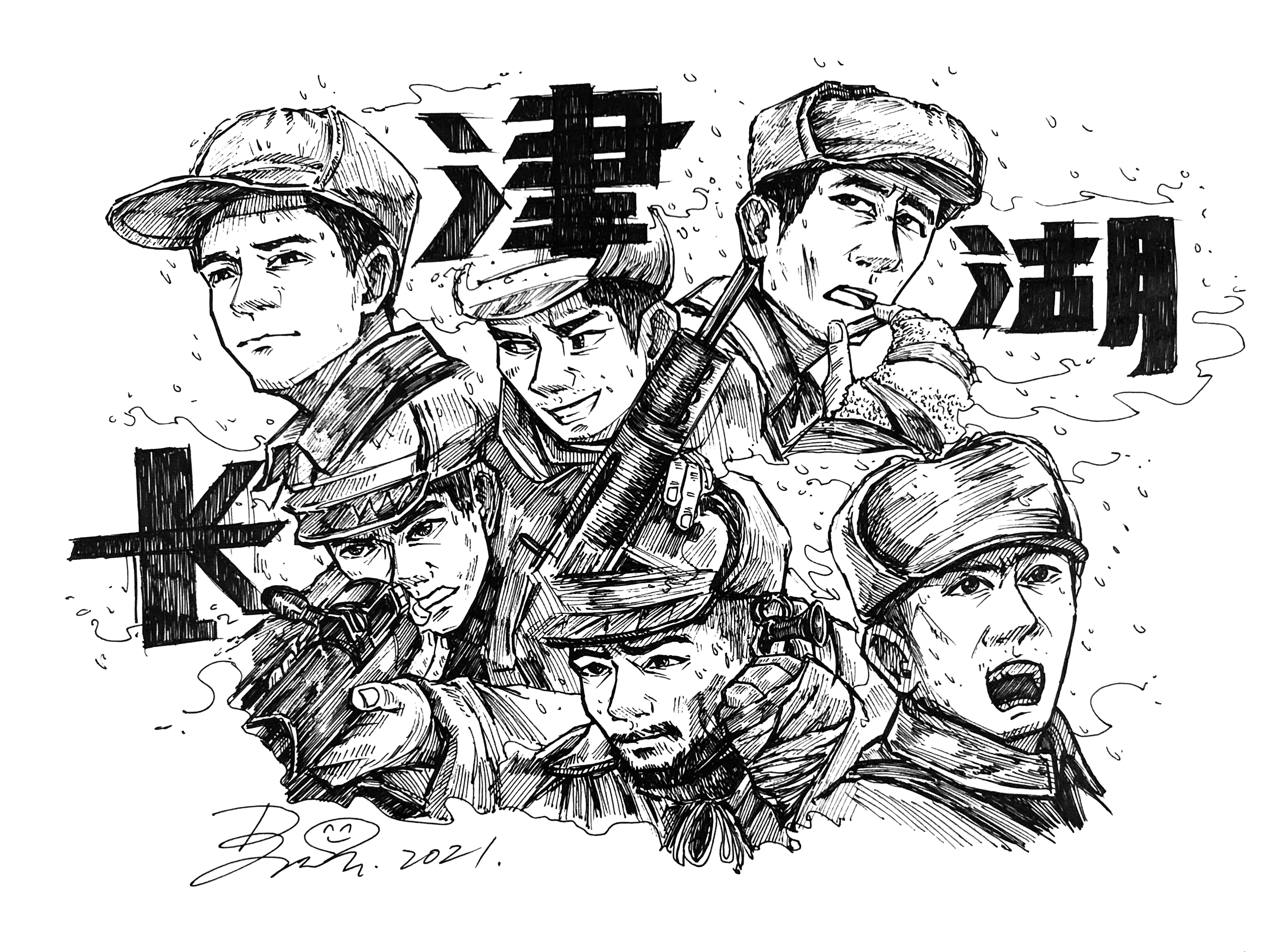 长津湖战役海报手绘图片