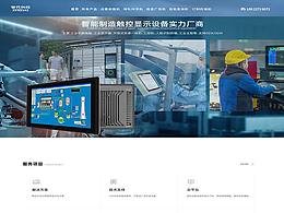 電商淘寶店鋪首頁工控一體機