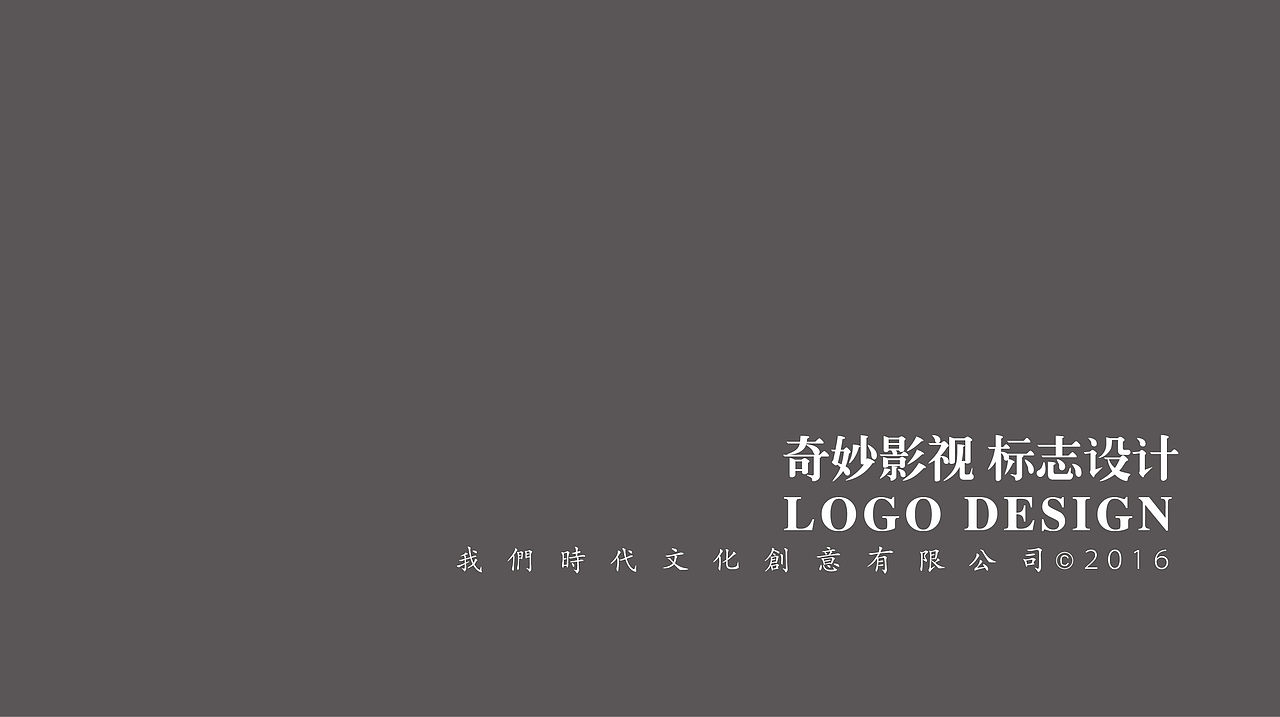 一组标志设计方案，想和大家一起分享（图ZNDgyNTgzNzI=） - Logo - 站酷设计师温柔的痞子原创素材 - 站酷ZCOOL