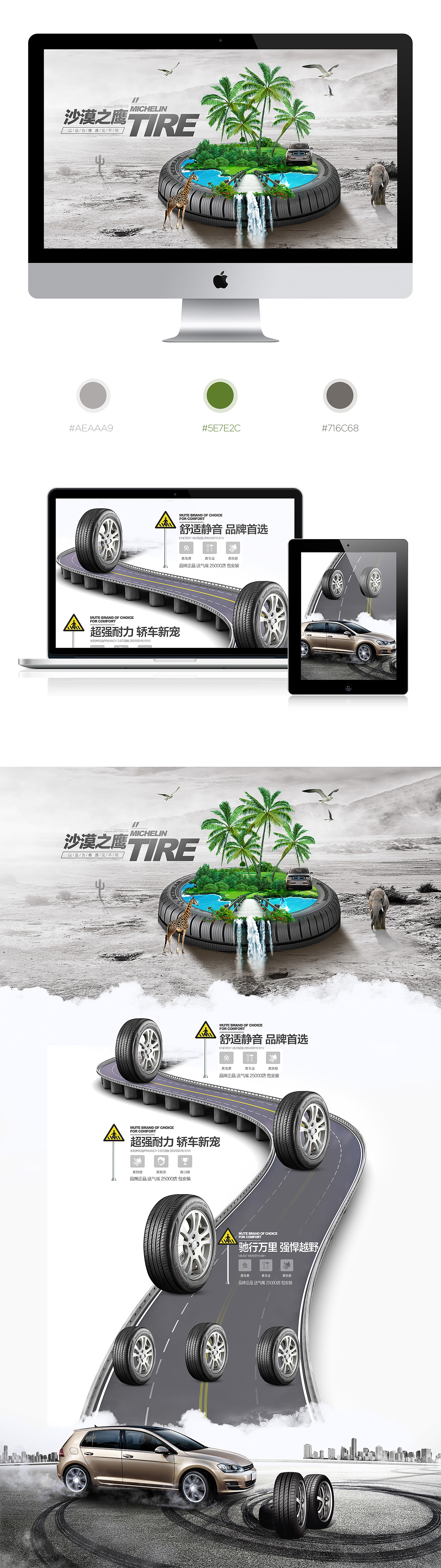 一些合成作品合集（图ZNDk2NzA4ODg=） - 电商 - 站酷设计师不垢原创素材 - 站酷ZCOOL