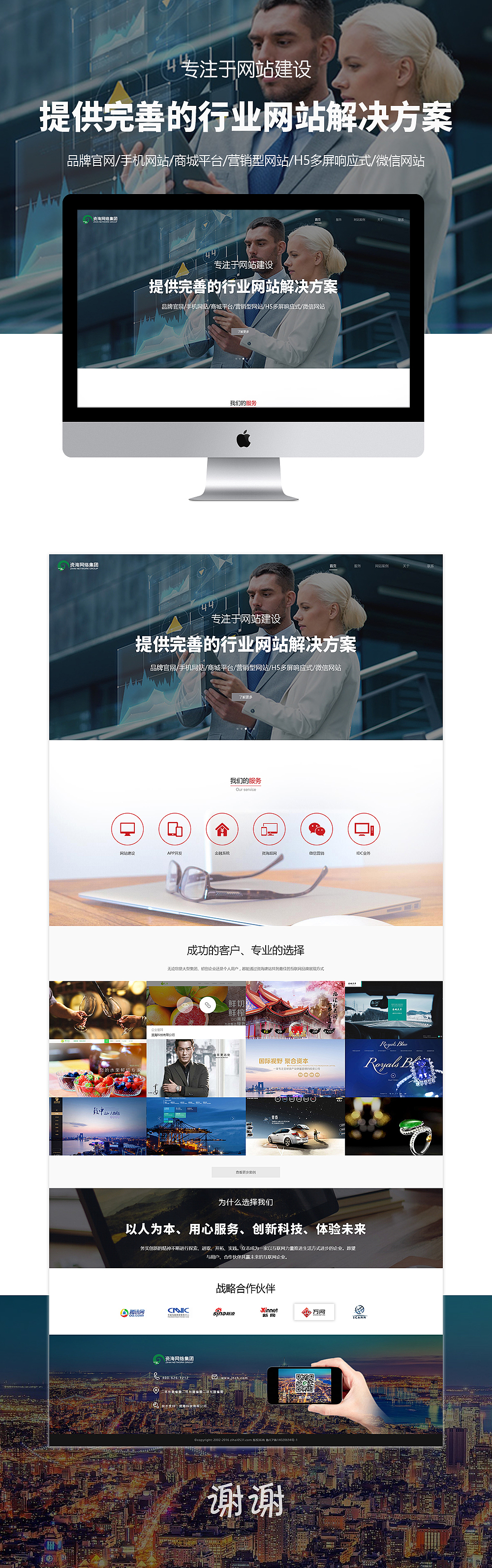 练习（图ZNjMyMjc0NTY=） - 企业官网 - 站酷设计师不可一世的骄傲原创素材 - 站酷ZCOOL