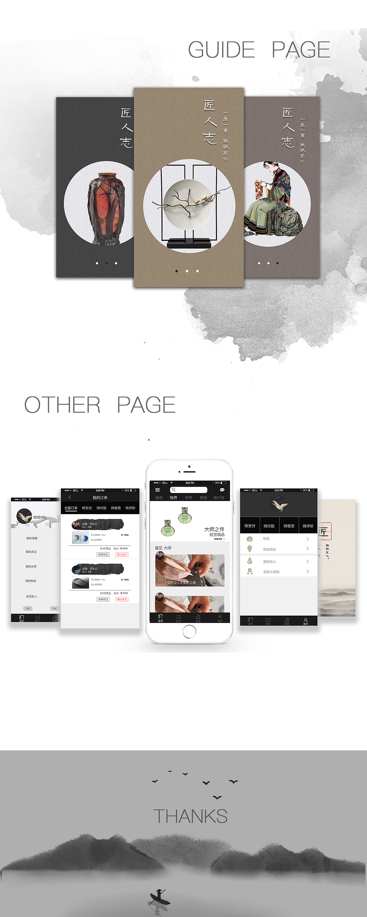 匠人志APP（图ZODUxODg5ODg=） - APP界面 - 站酷设计师饭包紫菜原创素材 - 站酷ZCOOL