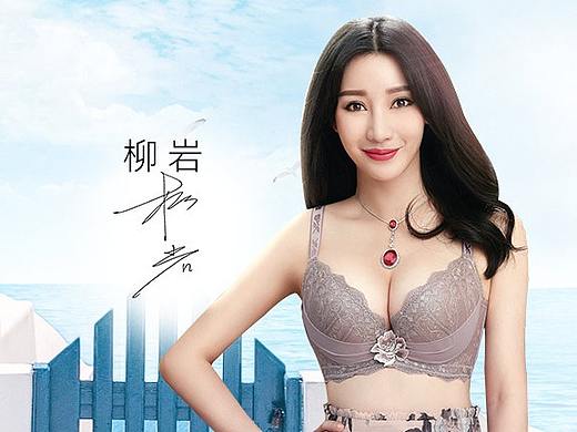 淘宝天猫文胸海报设计/banner/服装专题页/平面