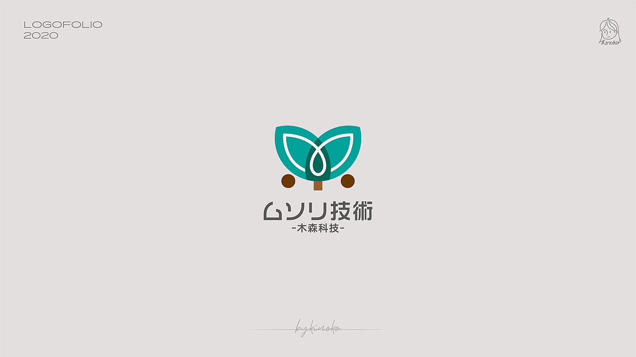 2020年LOGO（图ZMjQyNTM5NDI4） - Logo - 站酷设计师曦之瓜Kinoko原创素材 - 站酷ZCOOL