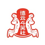 德云斗笑色的头像