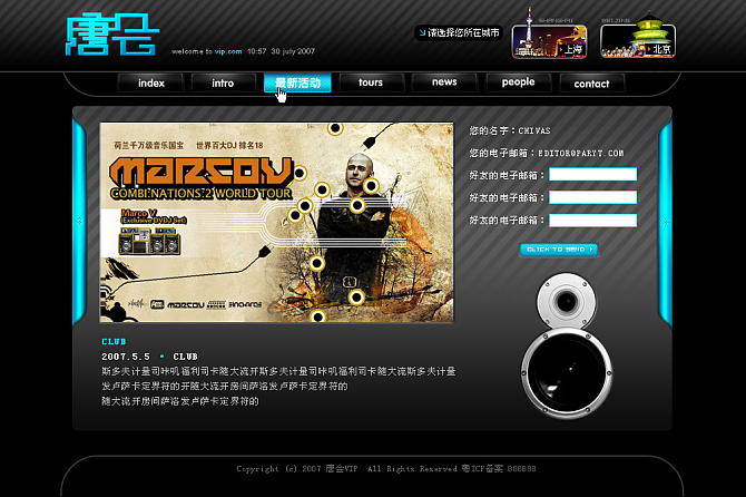 夜店网站设计-2007年（图ZNDE0NjQ4OA==） - 图标 - 站酷设计师Danis2011原创素材 - 站酷ZCOOL