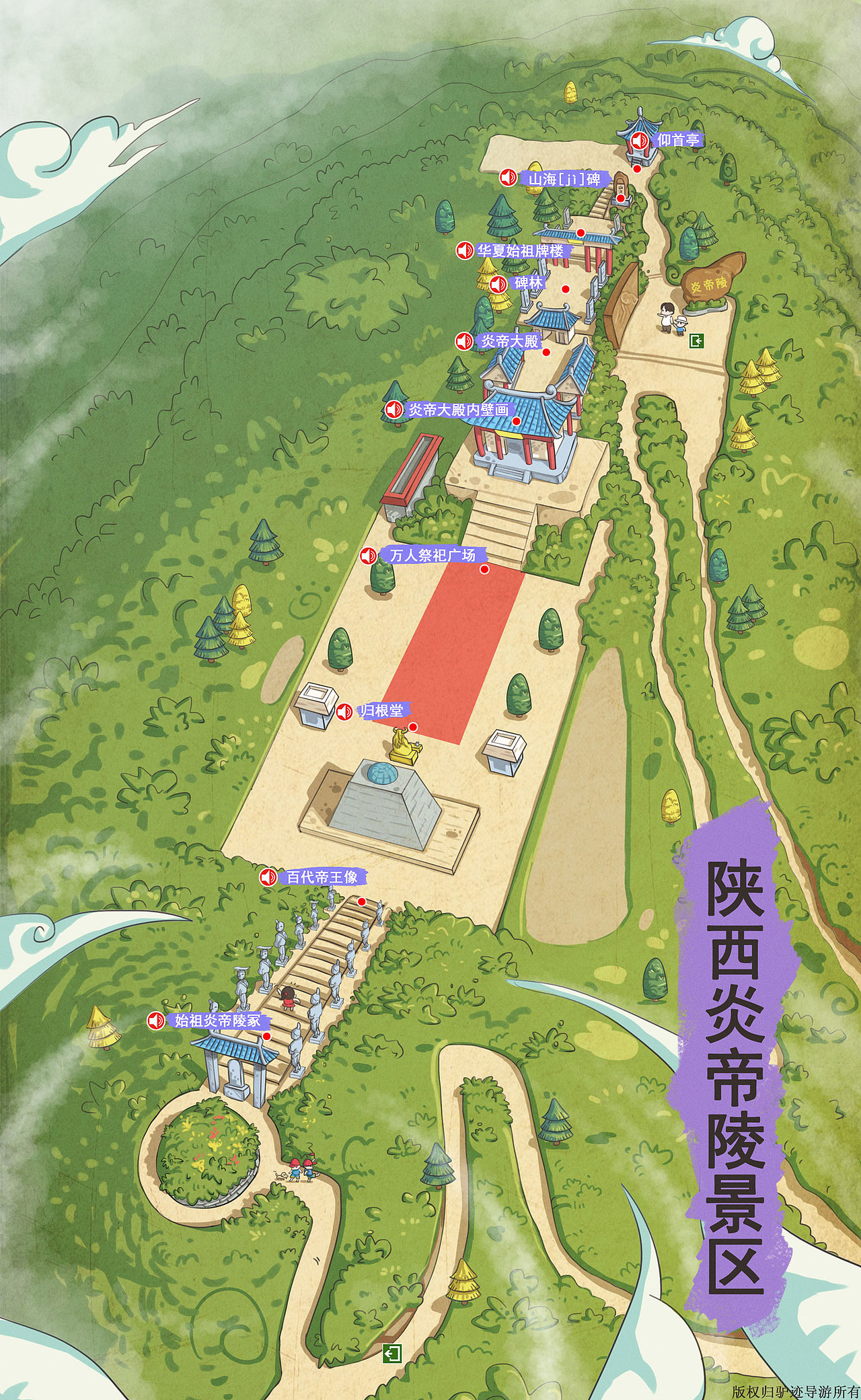 陕西炎帝陵景区