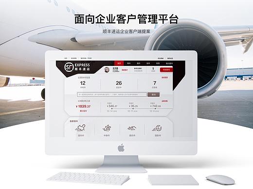 快递公司企业端用户管理
