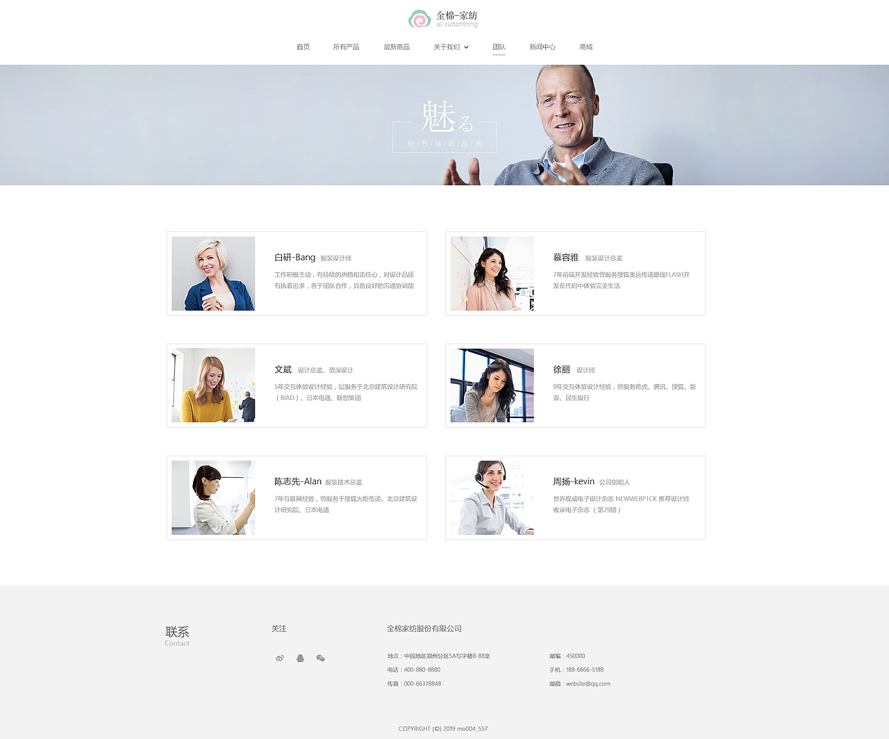 全棉家纺（图ZMTQ0NDE1NjQw） - 企业官网 - 站酷设计师Lucky暖原创素材 - 站酷ZCOOL