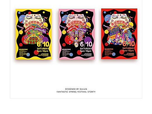 平面类作品集（个人主页-ZMzU0MDQ1NzY=） - 品牌 - 站酷设计师精神病院4号床哈原创素材 - 站酷ZCOOL