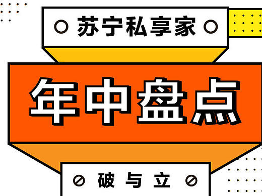 孟菲斯风格推广海报