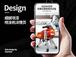 喷涂枪详情