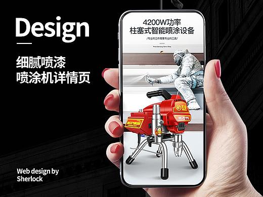 喷涂机/工业款/电动工具/五金/详情页/天猫/电商