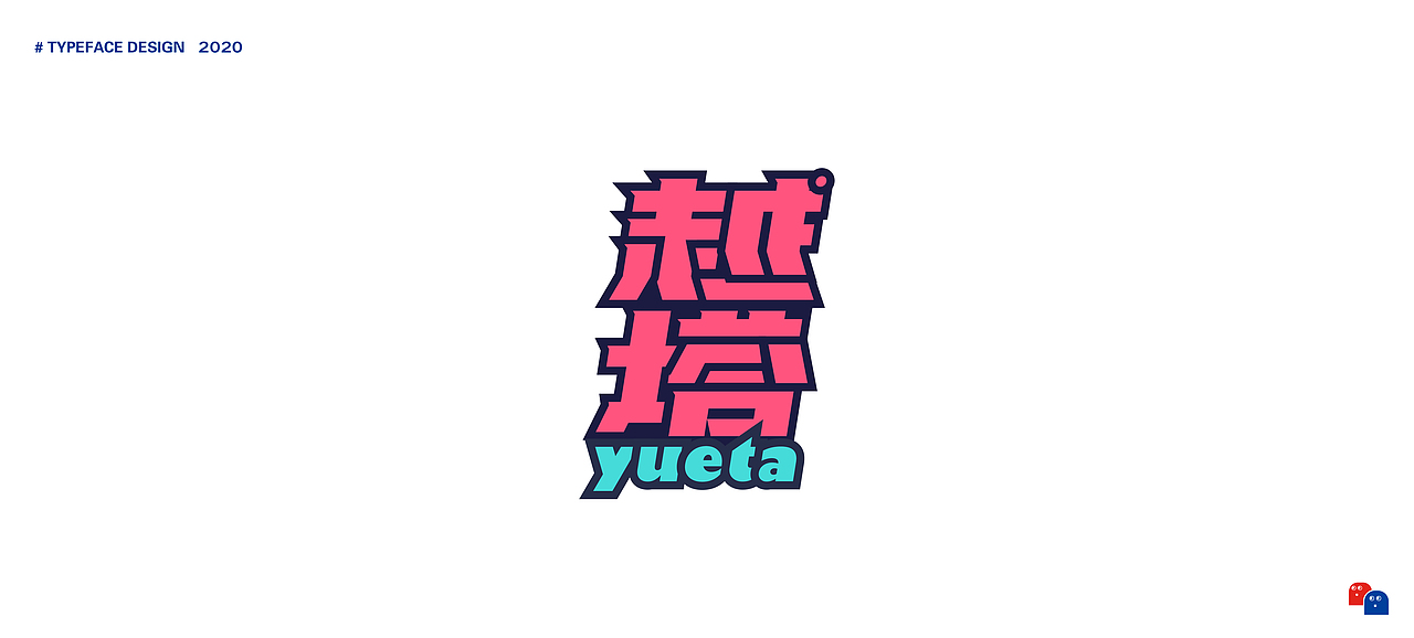 字迹 O4（图ZMjM2ODM2MjM2） - 字体/字形 - 站酷设计师D_o_D原创素材 - 站酷ZCOOL