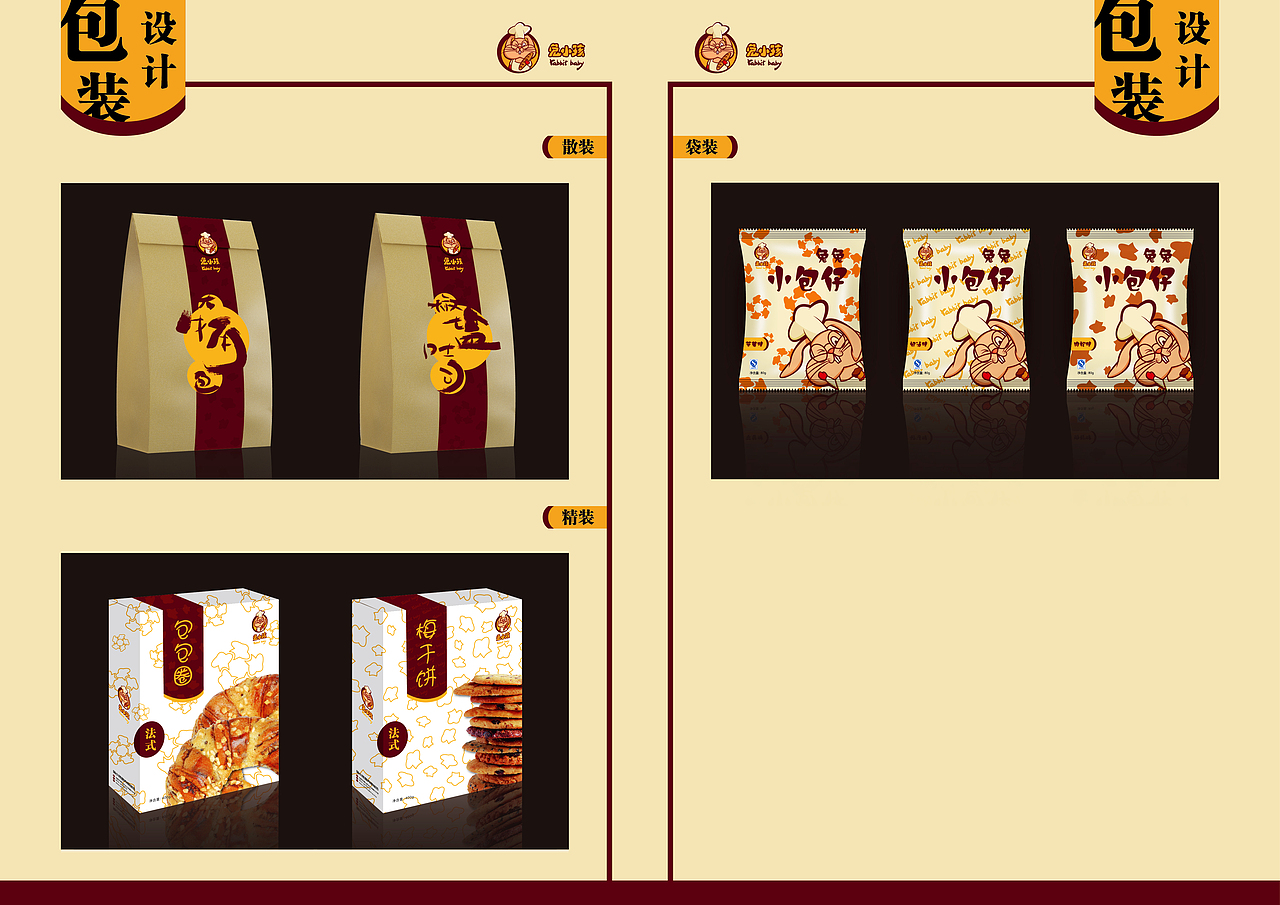 兔小孩（图ZNDE2OTg2MDA=） - 品牌 - 站酷设计师卡西卡西法原创素材 - 站酷ZCOOL