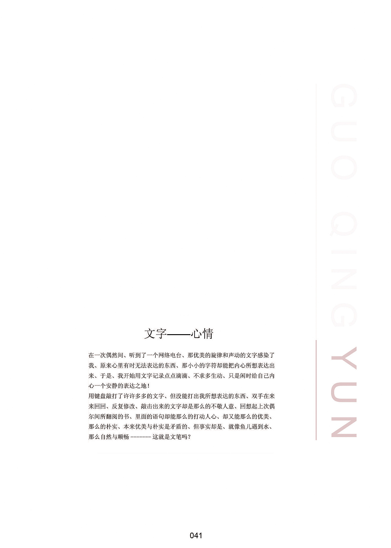 个人小记 画册