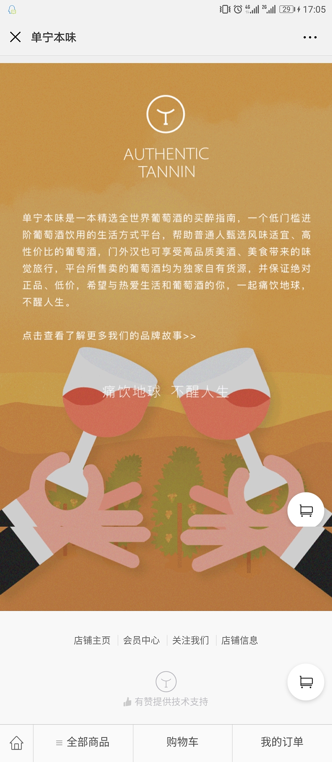 单宁本味:请收下这本买醉指南!