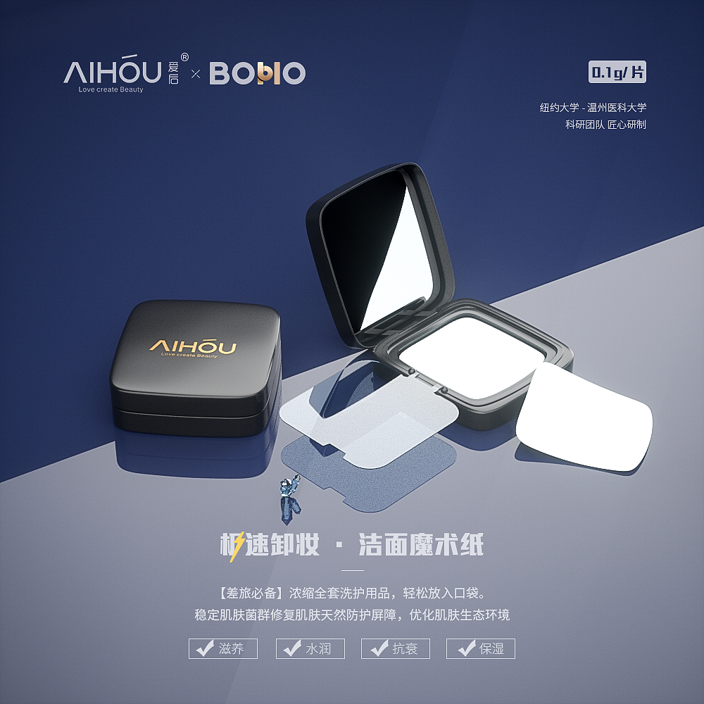 AIHOU爱后化妆品护肤品产品建模练习（图ZMTMxNzQ3OTky） - 生活用品 - 站酷设计师隔壁老大鱼原创素材 - 站酷ZCOOL
