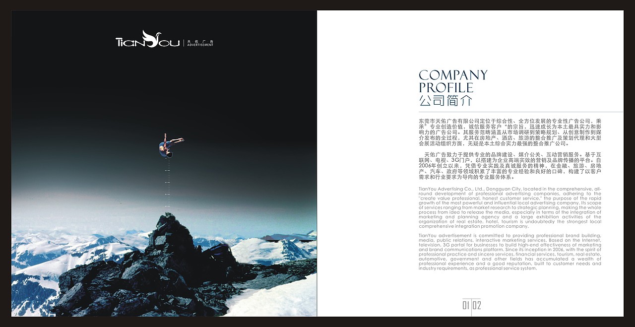 毕业后在公司设计的画册