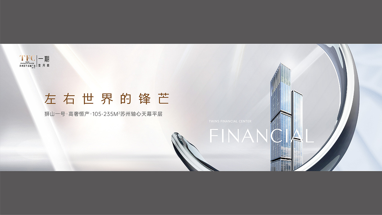 地产高端综合体提案（图ZMjc4MjEwMjA0） - 其他平面 - 站酷设计师玖丶芯原创素材 - 站酷ZCOOL