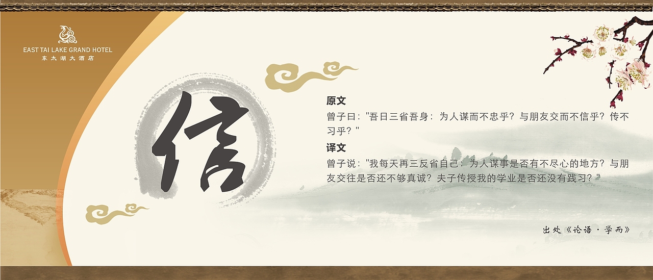 国学展板（图ZNTE3MzI4NjA=） - 宣传物料 - 站酷设计师放克吉太原创素材 - 站酷ZCOOL