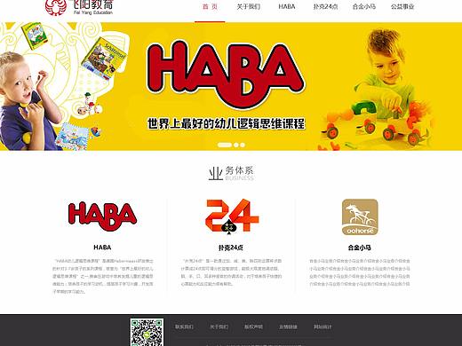 飛陽(yáng)教育主頁(yè) [2P]（個(gè)人主頁(yè)-ZMzI1NTEyNTI=） - 企業(yè)官網(wǎng) - 站酷設(shè)計(jì)師littlekyo原創(chuàng)素材 - 站酷ZCOOL