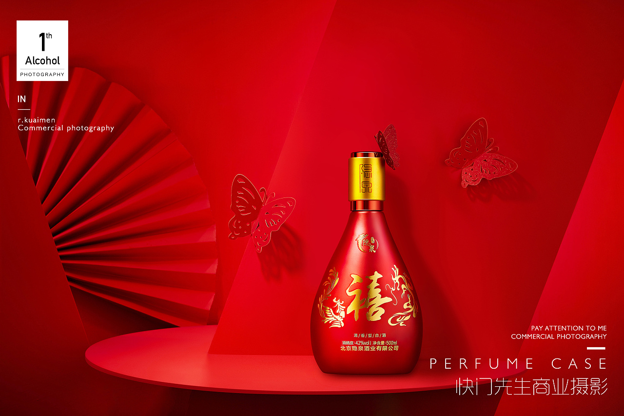 禧酒创意海报拍摄