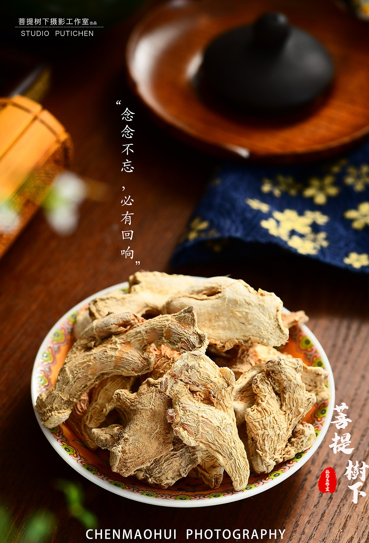 中药（图ZMjgxMzM1NDUy） - 产品摄影 - 站酷设计师摄影师陈茂辉原创素材 - 站酷ZCOOL