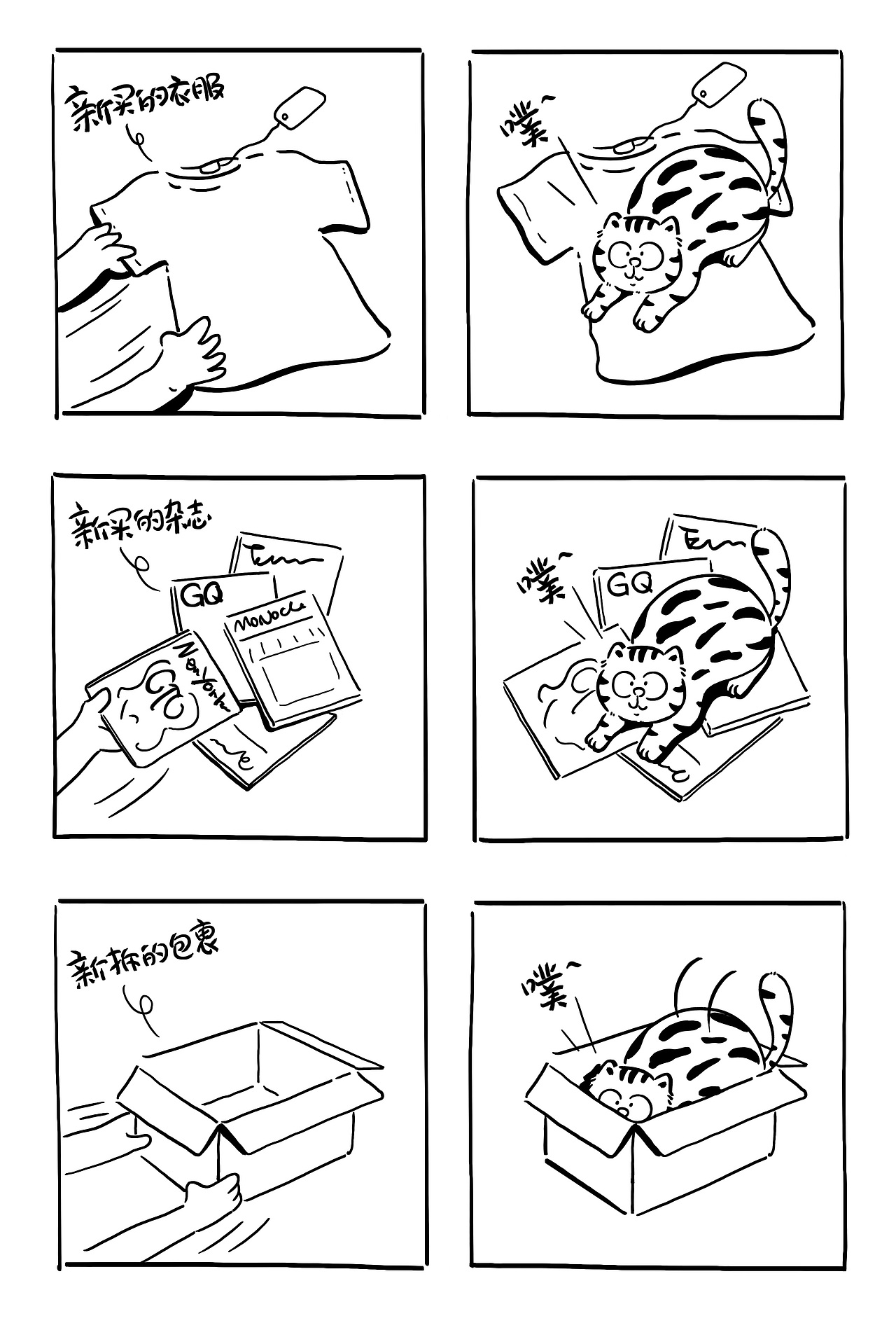 你不知道猫的事儿（12-23话）（图ZMTE2NDE1ODI0） - 短篇/格漫 - 站酷设计师佐拉Zola原创素材 - 站酷ZCOOL