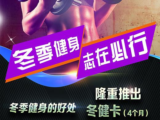 健身