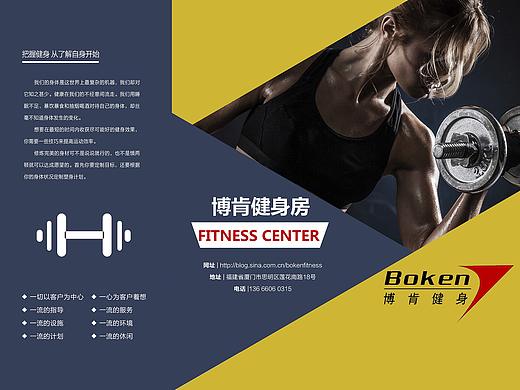 健身三折页