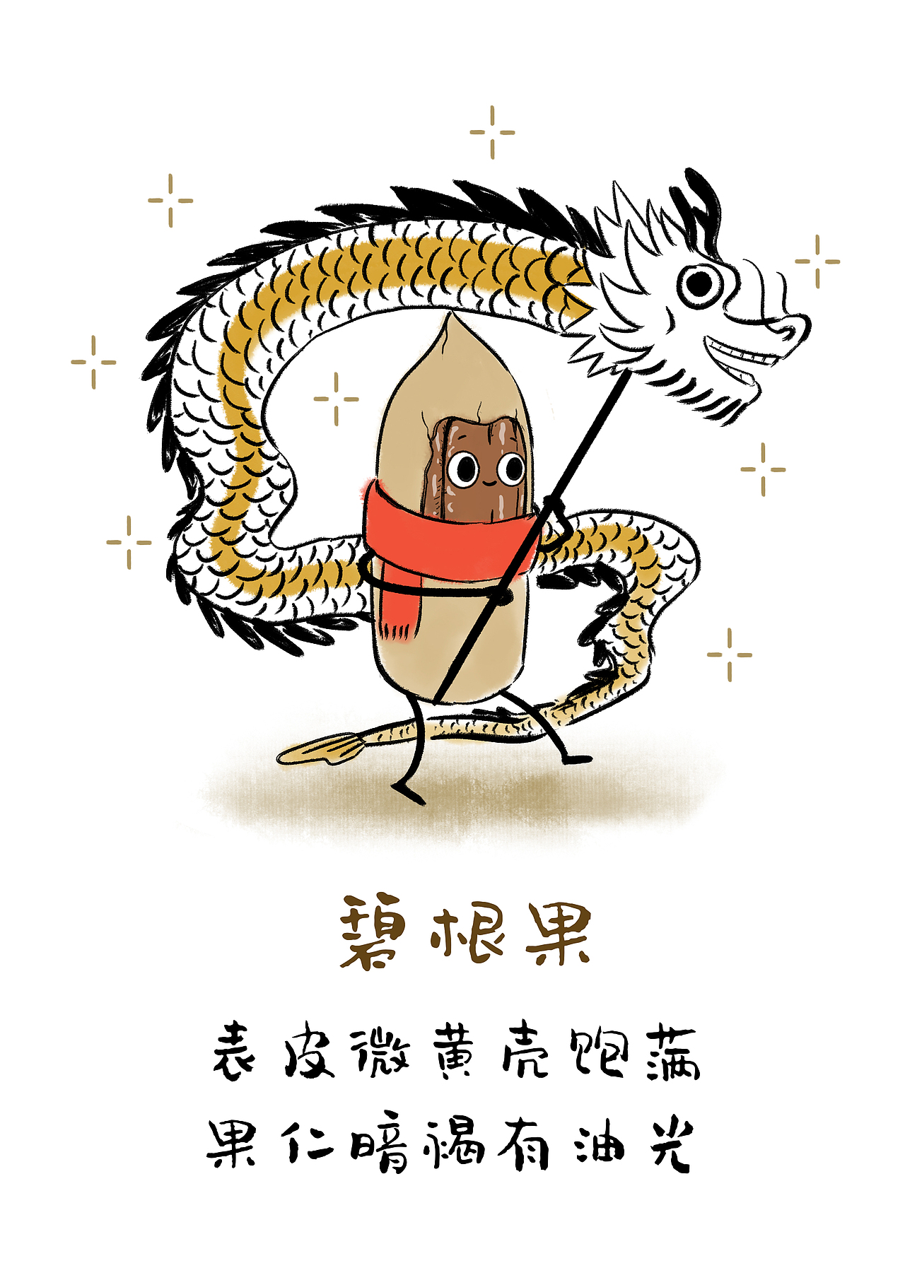 洽洽食品 X social海报插画设计