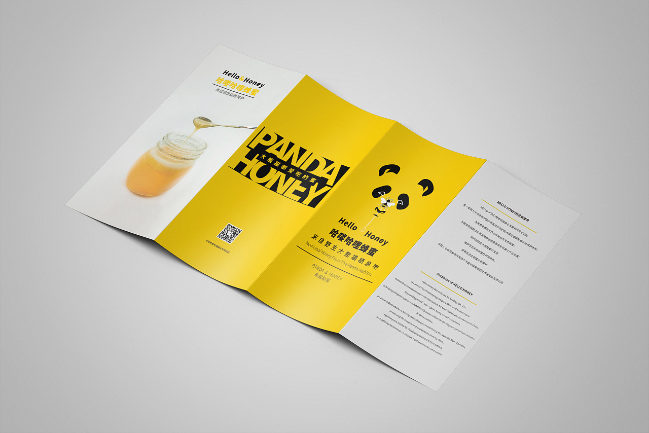 hello honey 蜂蜜 宣传 四折页