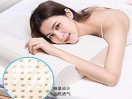 乳胶枕