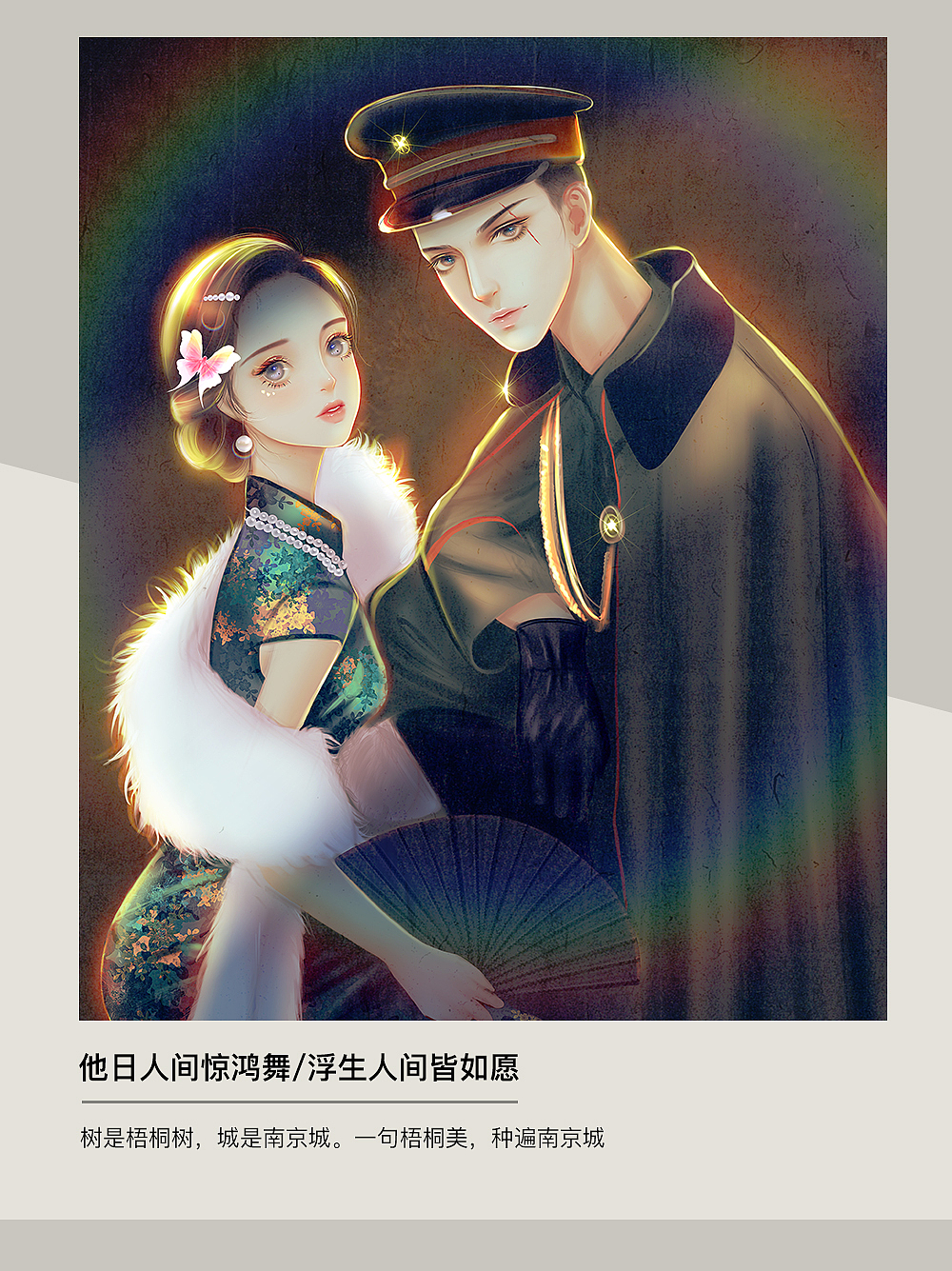 神明少女壁纸（图ZMjUwMjEzOTk2） - 创作习作 - 站酷设计师画画的left原创素材 - 站酷ZCOOL