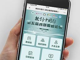 网页/小程序 界面