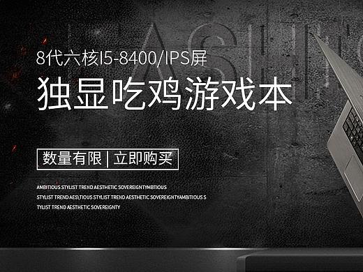 電腦海報(bào)（個(gè)人主頁(yè)-ZNTY5ODY2ODQ=） - 海報(bào) - 站酷設(shè)計(jì)師Z189931090原創(chuàng)素材 - 站酷ZCOOL